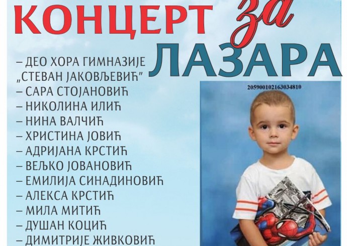 ХУМАНИТАРНИ КОНЦЕРТ ЗА ЛАЗАРА