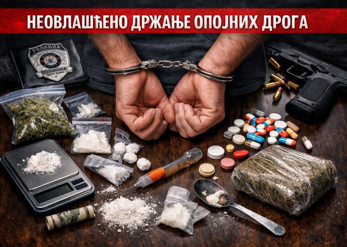 Неовлашћено држање опојних дрога